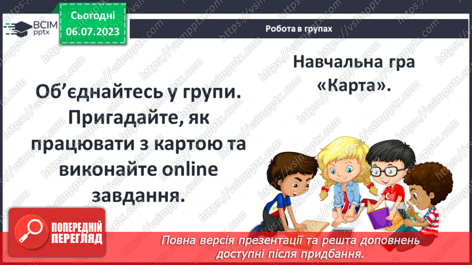 №035 - Узагальнення до курсу «Вступ до історії України та громадянської освіти»14 №035 - Узагальнення до курсу «Вступ до історії України та громадянської освіти»14