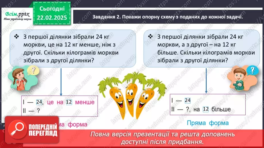№095 - Досліджуємо задачі16 №095 - Досліджуємо задачі16
