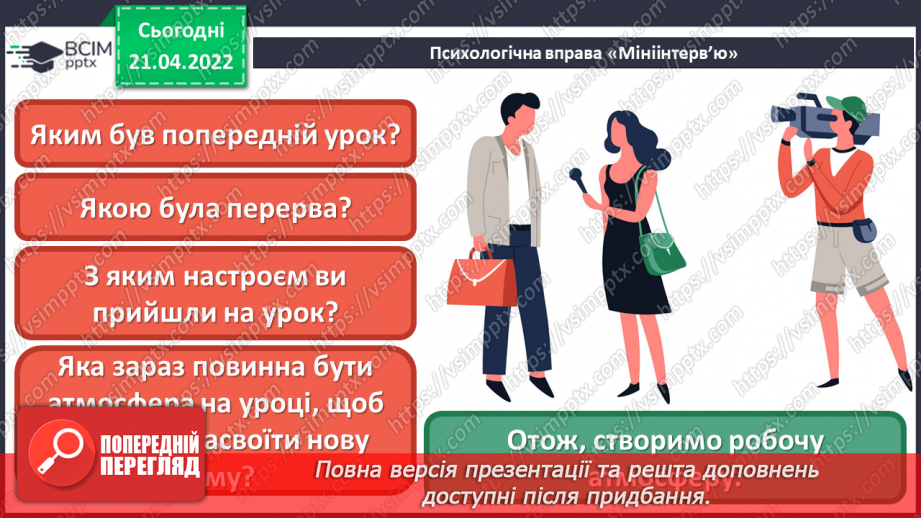 №031-35 - Ноти в межах І октави (узагальнення). СМ: В. Барвінський «Сонечко», Е. Гріг «Метелик».2