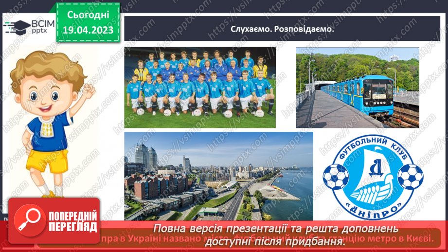 №0098 - Символи моєї країни9 №0098 - Символи моєї країни9