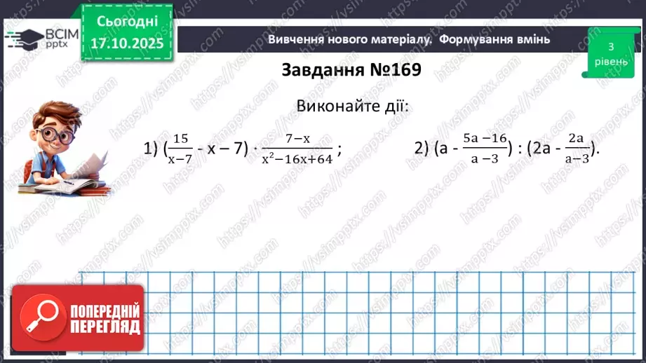 №0025 - Розв’язування типових вправ і задач.14 №0025 - Розв’язування типових вправ і задач.14