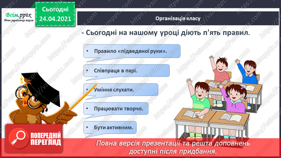 №162 - Письмо вивчених букв, складів, слів, речень. Робота з дитячою книжкою: знайомлюсь з дитячими енциклопедіями про тварин.2