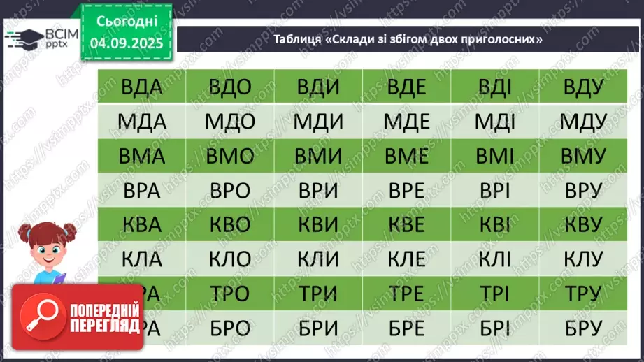 №010 - Тетяна Лемешко. «Майстриня Осінь».8 №010 - Тетяна Лемешко. «Майстриня Осінь».8