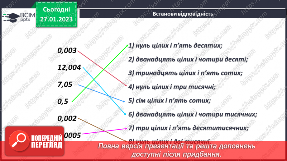 №104 - Розв’язування задач і вправ.9 №104 - Розв’язування задач і вправ.9