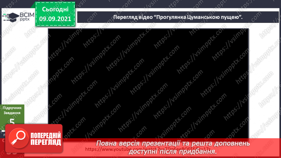 №012-13 - Культурні і дико¬рослі рослини. Комікс: «Корисні і поживні продукти»11