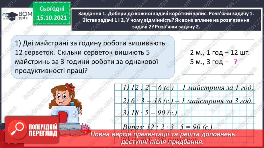 №041 - Досліджуємо задачі10 №041 - Досліджуємо задачі10