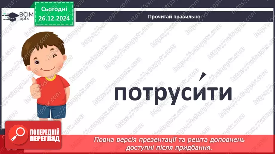 №064 - Чому новий рік починається на в грудні? Авторська каз­ка. 3. Мензатюк «Новий рік».11