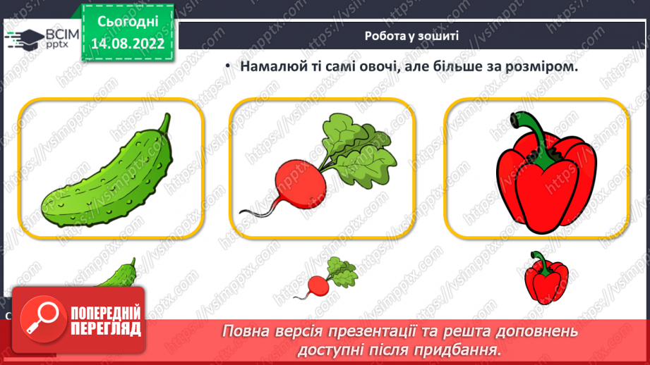 №0004 - Розміщення предметів. Більший, менший. Лічба19