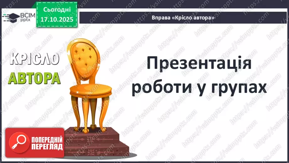 №18 - П/О ГР1, ГР2, ГР3, ГР4 Данте як ключова постать італійського Середньовіччя і переходу до Відродження. Загальна характеристика його творчості.9 №18 - П/О ГР1, ГР2, ГР3, ГР4 Данте як ключова постать італійського Середньовіччя і переходу до Відродження. Загальна характеристика його творчості.9