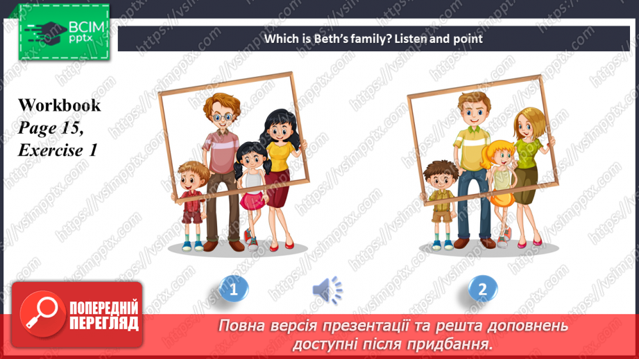 №012 - My family. Generalization of the studied.5