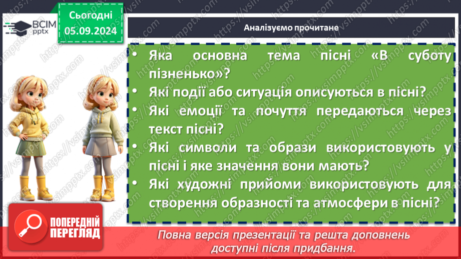 №05 - Народні наймитські, рекрутські, солдатські, жовнірські пісні: «Ой матінко-вишня», «В суботу пізненько», «Ой хмариться, туманиться..»15