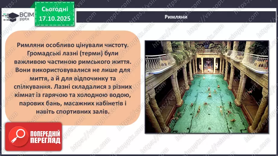 №09 - Узагальнення і систематизація вивченого з теми: «Здоров'я людини».9 №09 - Узагальнення і систематизація вивченого з теми: «Здоров'я людини».9