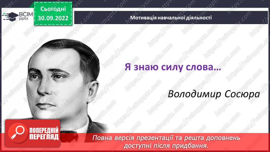 №07 - Конструктивна комунікація. Етикет. Як спілкуватися з людьми?4