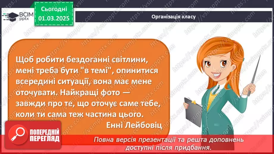 №025 - Театральні та фотошедеври1 №025 - Театральні та фотошедеври1