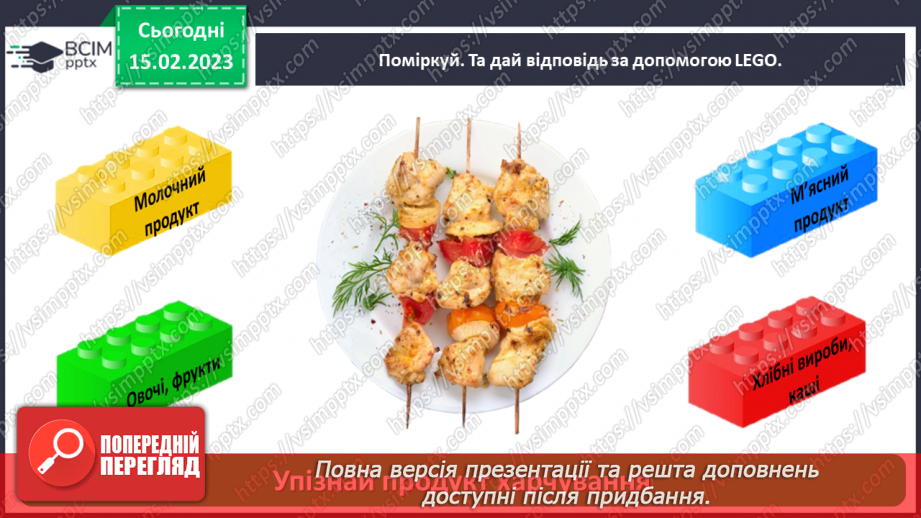 №0071 - Перевір себе19 №0071 - Перевір себе19