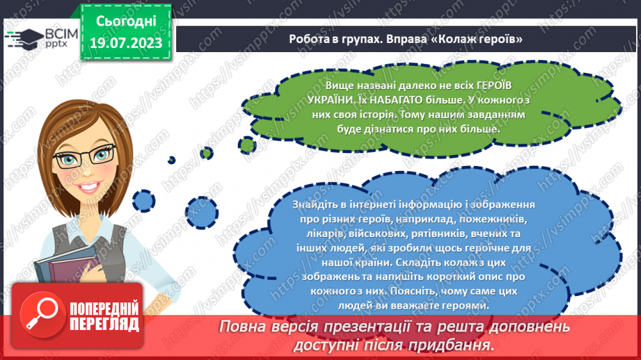 №02 - Невидимі персонажі: історії героїв, які живуть серед нас23