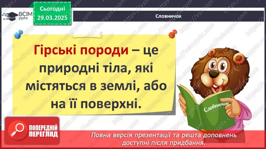 №0087 - Чи є у підземелля таємниці .8 №0087 - Чи є у підземелля таємниці .8