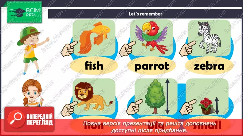 №27 - At the zoo11 №27 - At the zoo11