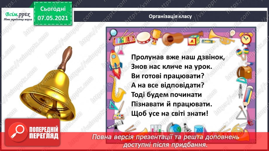 №068 - Яка ціна здоров'я – ч.21 №068 - Яка ціна здоров'я – ч.21