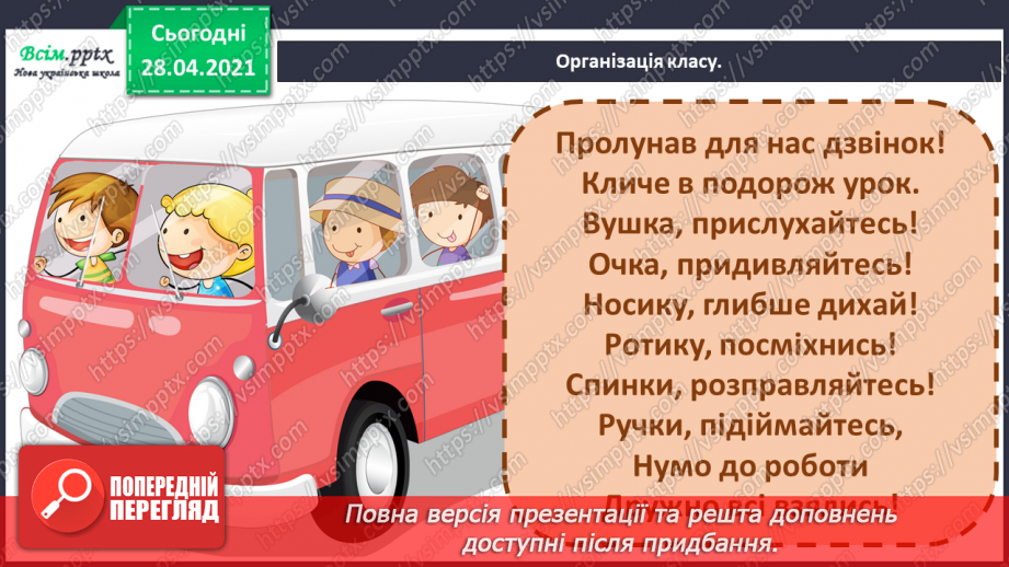 №033 - Створення ляльки-мотанки.1 №033 - Створення ляльки-мотанки.1