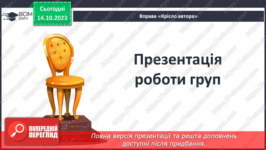 №16 - Динаміка образу, причини духовного переродження13 №16 - Динаміка образу, причини духовного переродження13