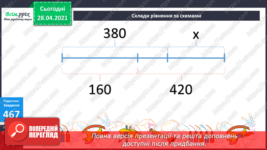 №130 - Ділення виду 360:3.32 №130 - Ділення виду 360:3.32