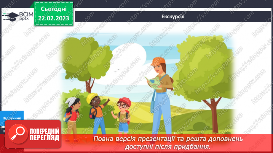 №074 - Тварини та рослини навесні.24