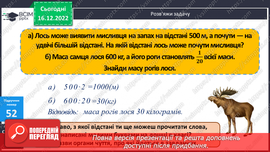 №086 - Перевірка додавання і віднімання чисел15 №086 - Перевірка додавання і віднімання чисел15