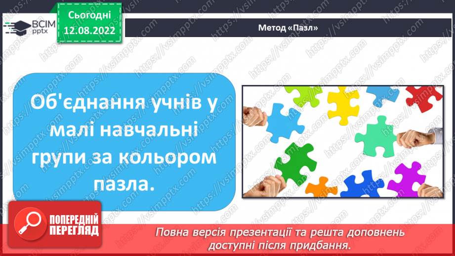 №04 - Робочий семінар №1. Основні класи неорганічних сполук. Види хімічних зв`язків.3