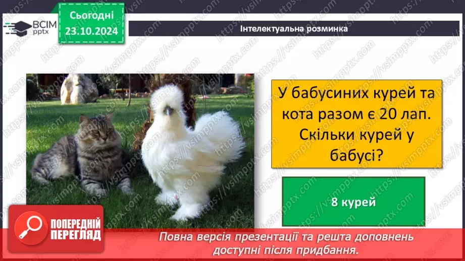 №20 - Інструктаж з БЖД. Форматування абзаців4 №20 - Інструктаж з БЖД. Форматування абзаців4