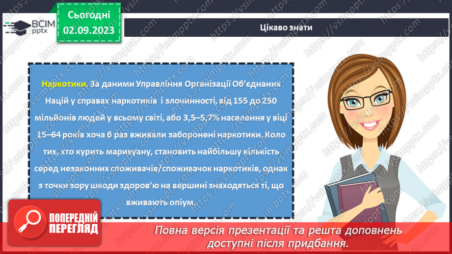 №09 - Здоров'я нації – багатство держави: як зберегти його разом?20