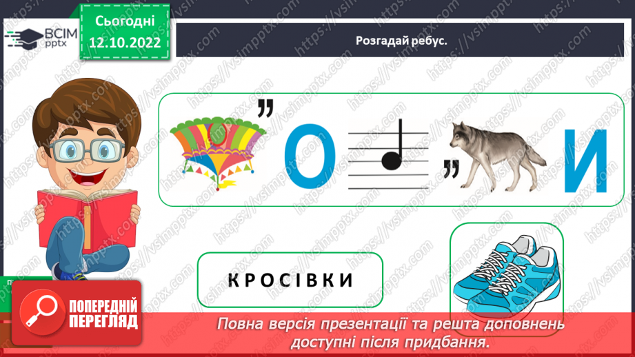 №036 - Урок розвитку зв’язного   мовлення 5. Творчий переказ тексту4