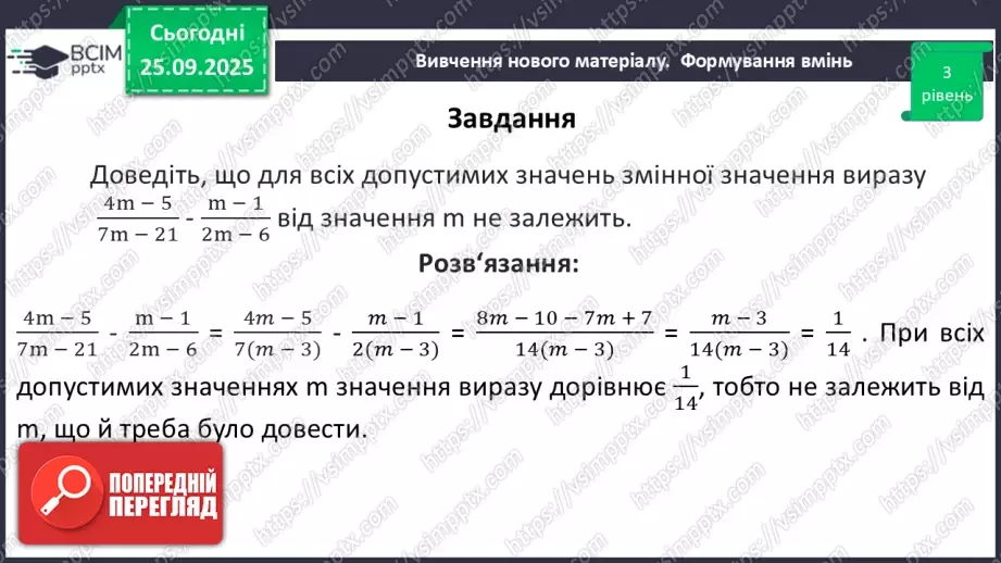 №0016 - Розв’язування типових вправ і задач.24 №0016 - Розв’язування типових вправ і задач.24