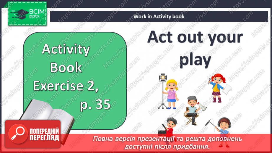 №038 - Revision. Моя кімната. У зоопарку. Шкільні речі та цифри7 №038 - Revision. Моя кімната. У зоопарку. Шкільні речі та цифри7