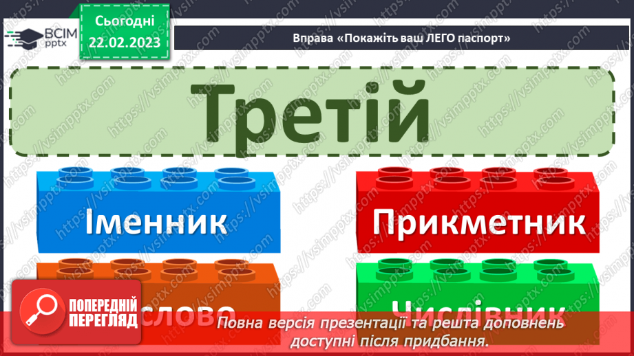 №091 - Аналіз діагностичної роботи . Роль службових слів у реченні6