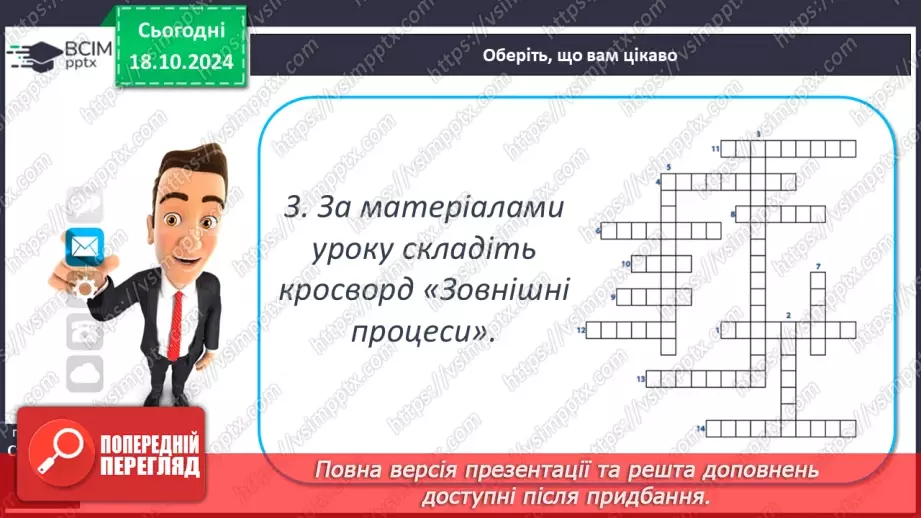 №17 - Абсолютна і відносна висота точок. Горизонталі. Шкала висот і глибин.27