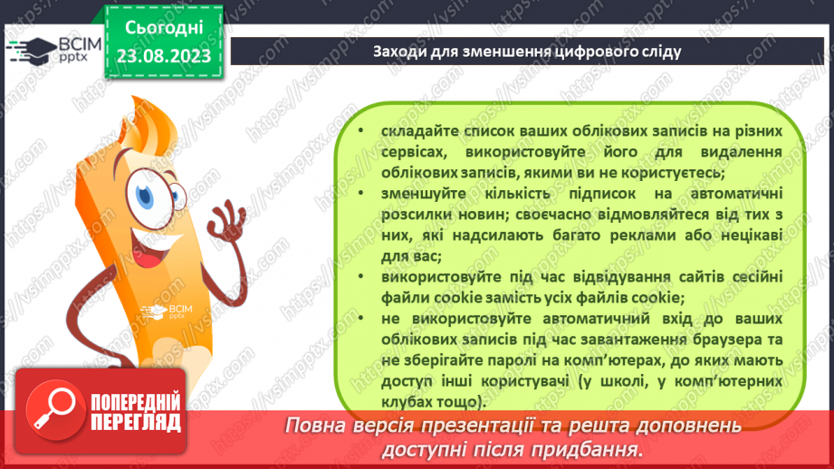 №02-3 - Інструктаж з БЖД. Призначення цифрових пристроїв. Класифікація цифрових пристроїв за призначенням.20