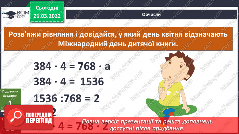 №081 - Чи може енергія заподіяти шкоду? Досліджуємо разом. Двигун, який працює на воді, або Сегнерове колесо4 №081 - Чи може енергія заподіяти шкоду? Досліджуємо разом. Двигун, який працює на воді, або Сегнерове колесо4