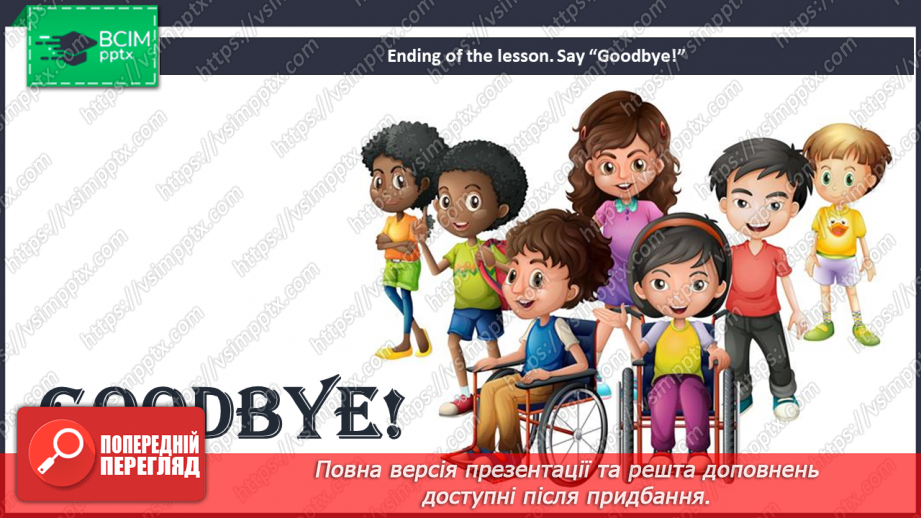 №077 - Activities of the children with physical disabilities.21 №077 - Activities of the children with physical disabilities.21