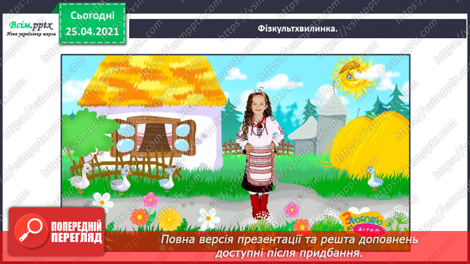 №040 - Петриківський розпис. Н. Поклад «Петриківські диво- квіти»13