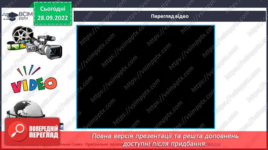 №053 - Звук [в], позначення його буквою «ве». Читання складів, слів і речень. Мовно-логічні вправи.19
