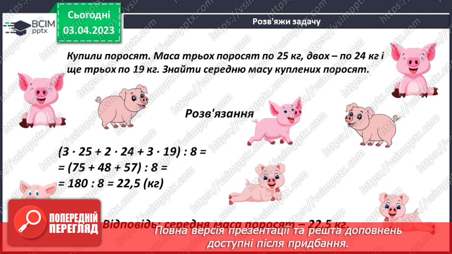 №146 - Розв’язування задач і вправ12 №146 - Розв’язування задач і вправ12