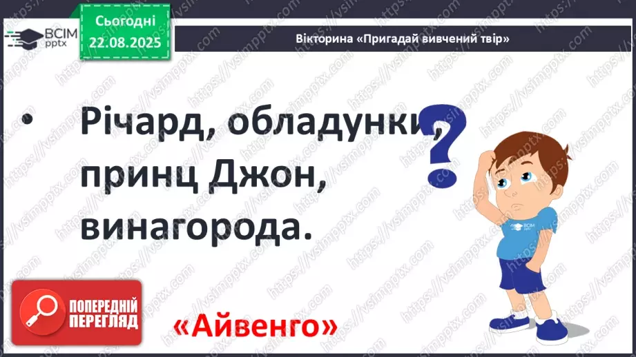 №01 - П/О ГР1, ГР2, ГР3, ГР4 Роди літератури, їхні характерні ознаки. Літературний процес. Провідні літературні епохи.6 №01 - П/О ГР1, ГР2, ГР3, ГР4 Роди літератури, їхні характерні ознаки. Літературний процес. Провідні літературні епохи.6