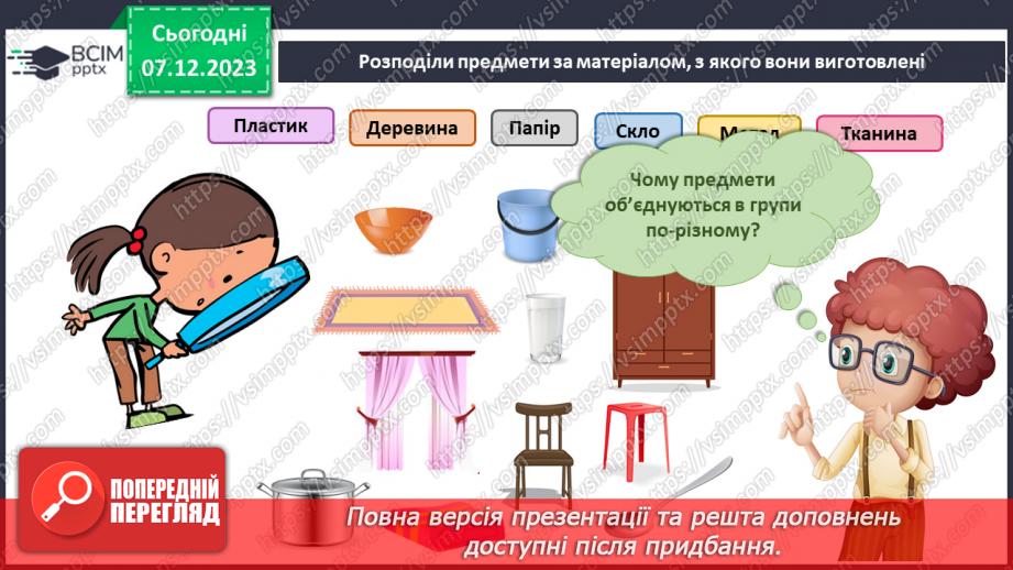 №115 - Підсумковий урок за темою5 №115 - Підсумковий урок за темою5