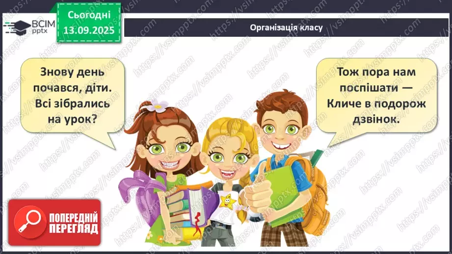 №010 - Внутрішнє середовище організму. Серцево-судинна й лімфатична нна системи.1 №010 - Внутрішнє середовище організму. Серцево-судинна й лімфатична нна системи.1