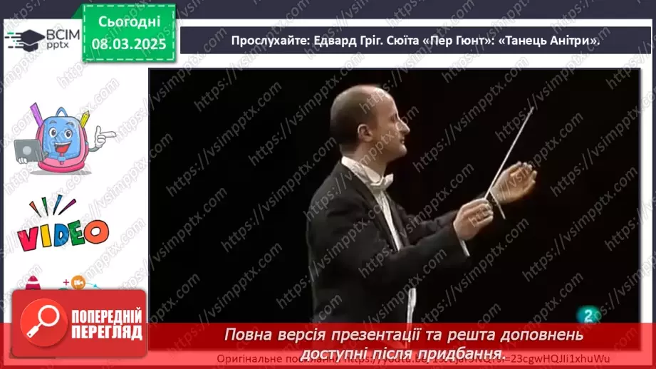 №026 - Літературні сюжети й образи в музиці звучать20 №026 - Літературні сюжети й образи в музиці звучать20