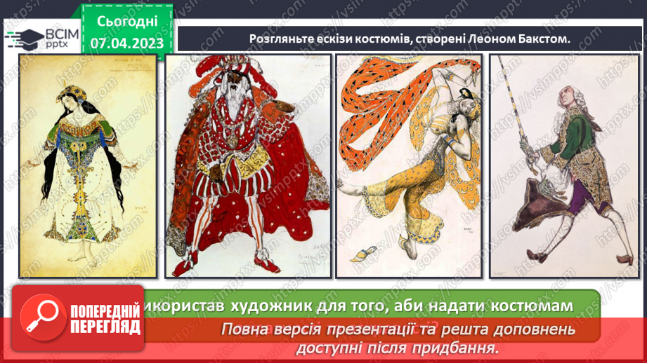 №31 - Зустрічі мистецтв у театрі10 №31 - Зустрічі мистецтв у театрі10