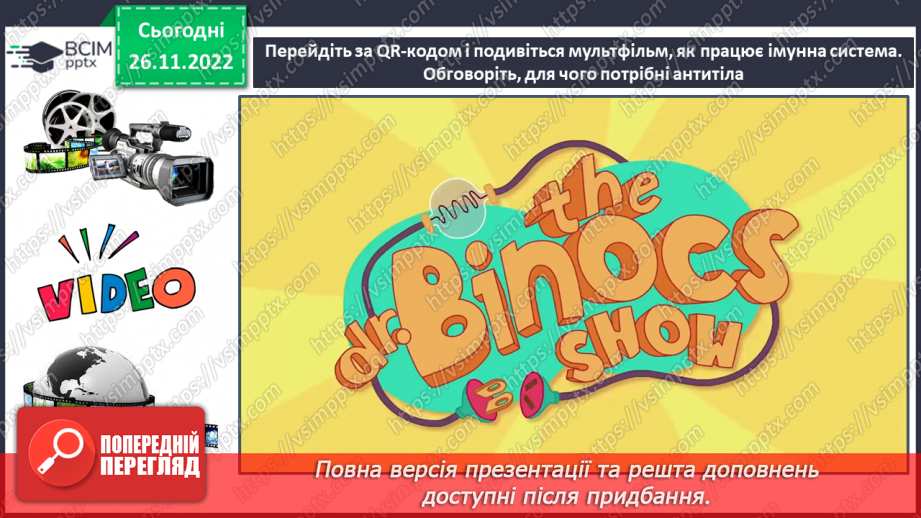 №15 - Профілактика інфекційних захворювань.9
