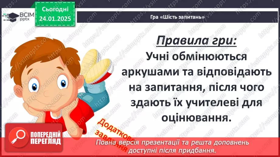 №39 - Різноманітність політичних устроїв давньогрецьких полісів (монархія, олігархія, демократія).28