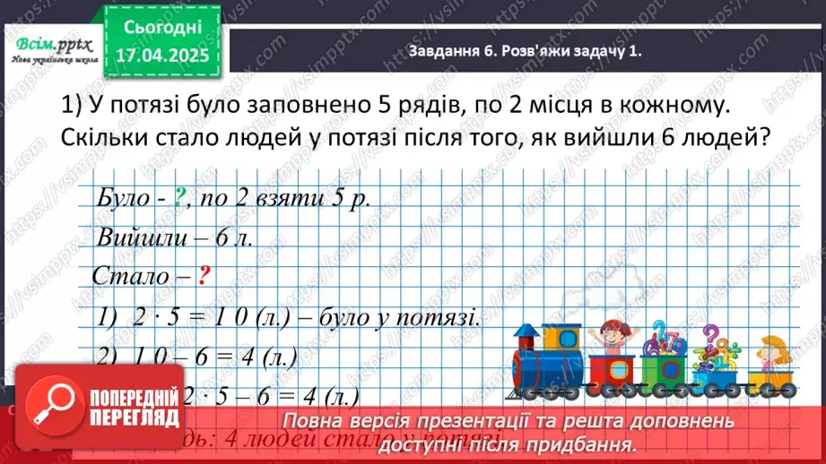 №124 - Знаходимо невідомий множник; невідоме ділене або дільник23 №124 - Знаходимо невідомий множник; невідоме ділене або дільник23
